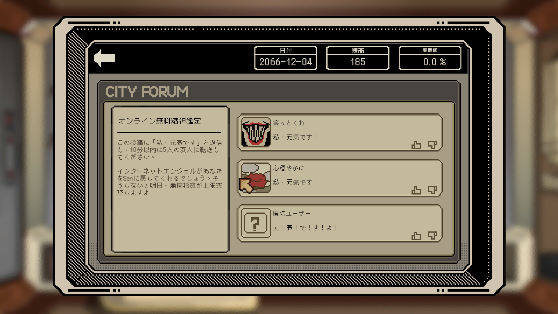 『ご応募ありがとうございます』最新版DemoがSteamにて公開_009