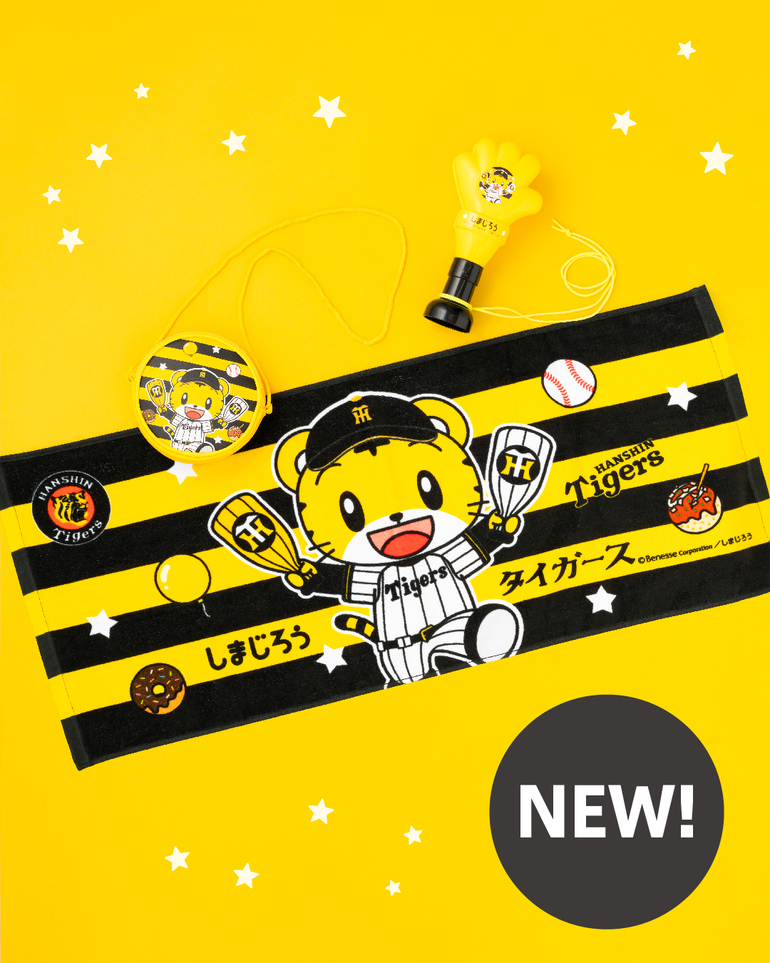 「しまじろう×阪神タイガース」まさかのコラボグッズ新登場_001