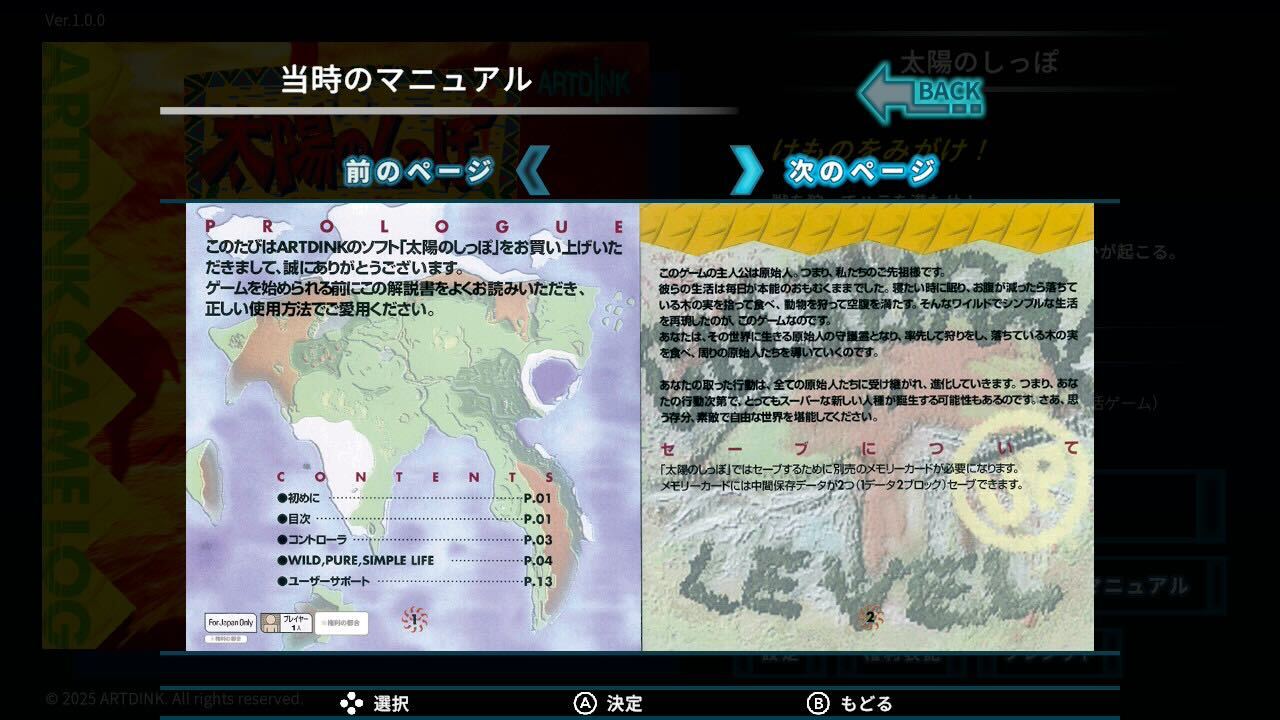 『太陽のしっぽ』には「サーベルタイガーが交尾をしている巣」が存在する_004