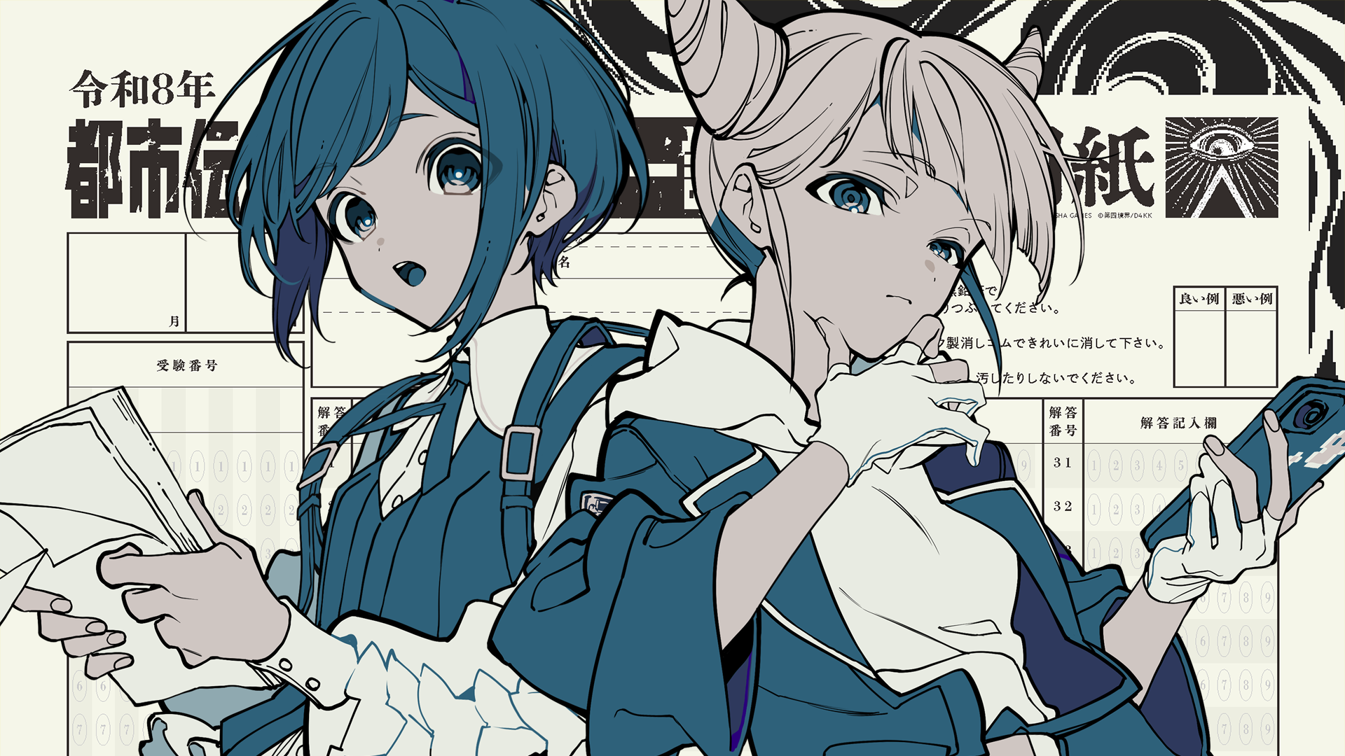 『都市伝説解体・センター試験』実際に受験できる「模擬試験」が公開！あなたのSNS調査力や都市伝説知識はいかほど？_001