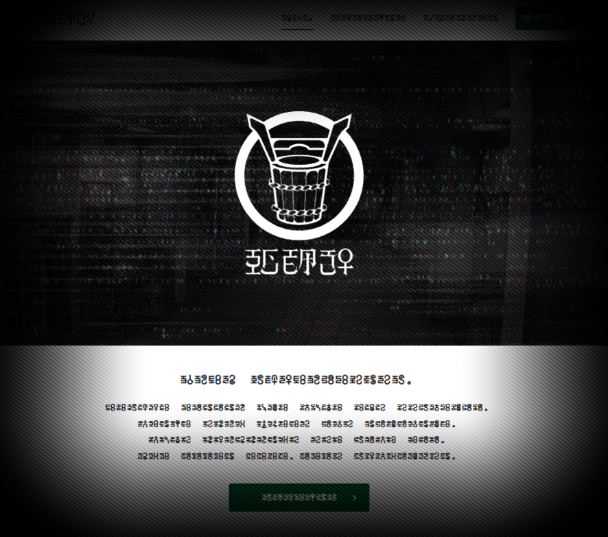 謎言語で書かれた実在の地下街サイトを調査するゲーム『桶地下』が狂気。全ページ謎言語で書かれているため、存在しない言語の解読が必須_002