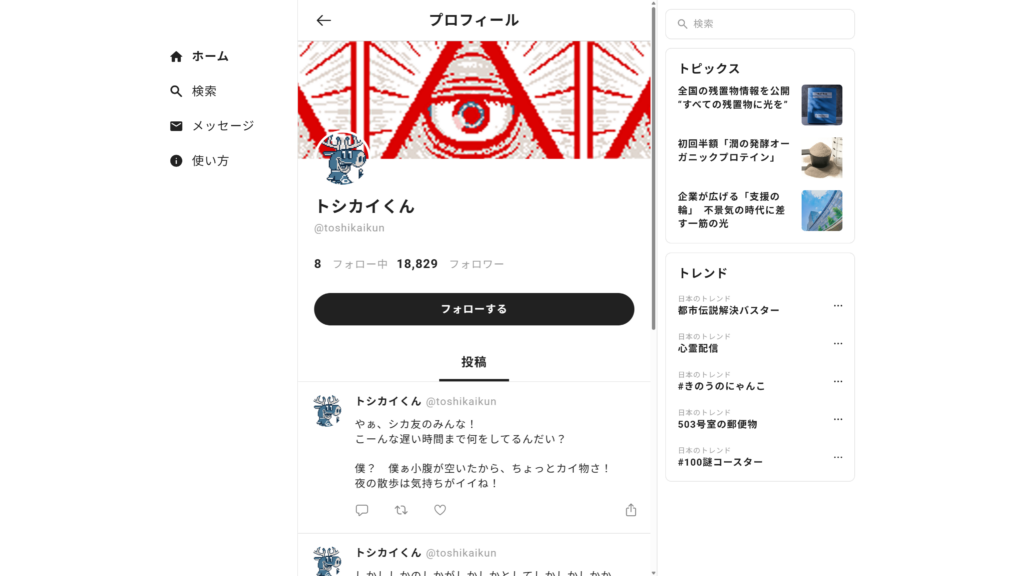 『都市伝説解体・センター試験』実際に受験できる「模擬試験」が公開！あなたのSNS調査力や都市伝説知識はいかほど？_010