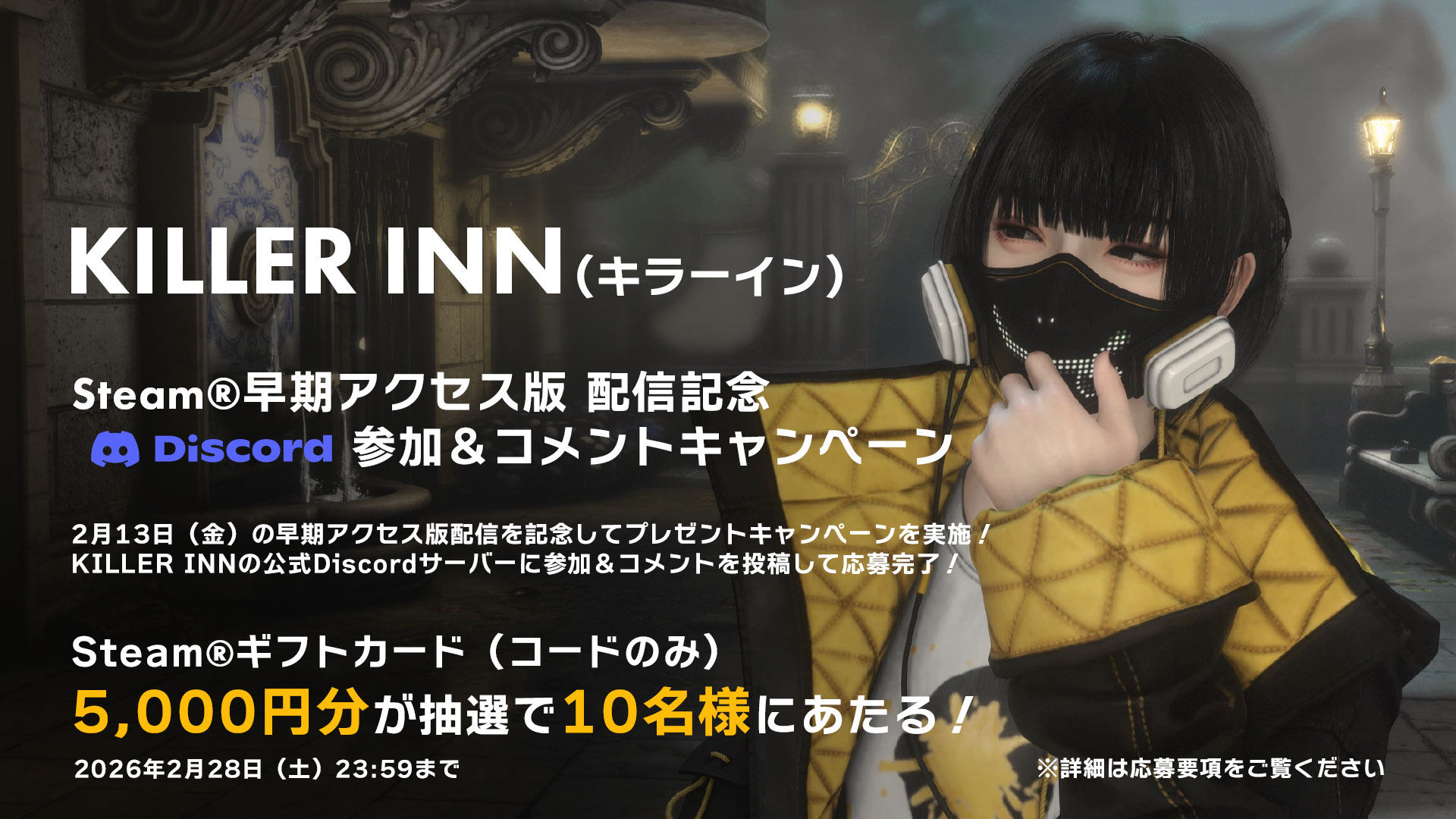 『KILLER INN』早期アクセス版がSteamにてリリース。最大24人プレイのマダミスアクションゲーム_018