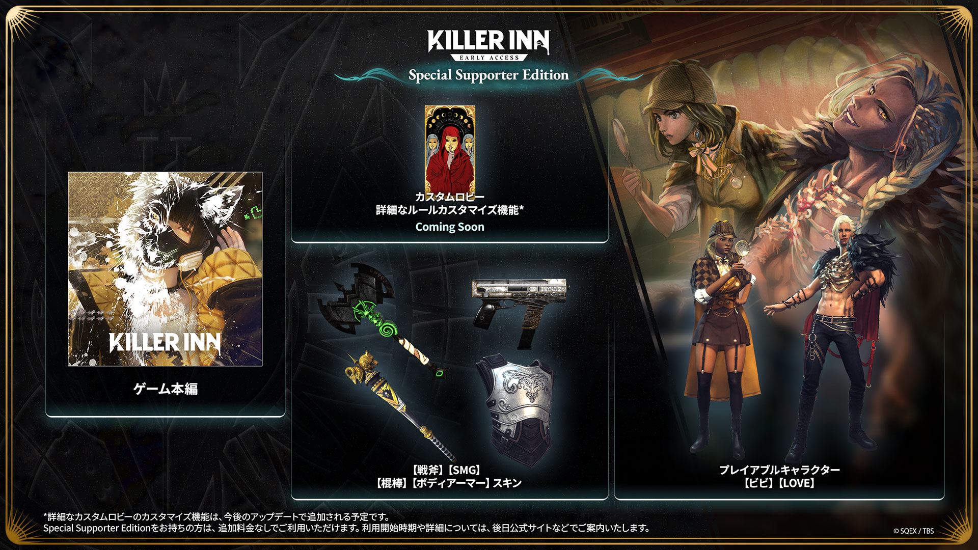 『KILLER INN』早期アクセス版がSteamにてリリース。最大24人プレイのマダミスアクションゲーム_010