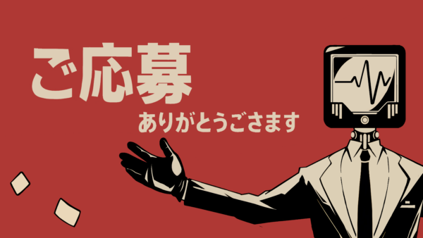 『ご応募ありがとうございます』最新版DemoがSteamにて公開_001