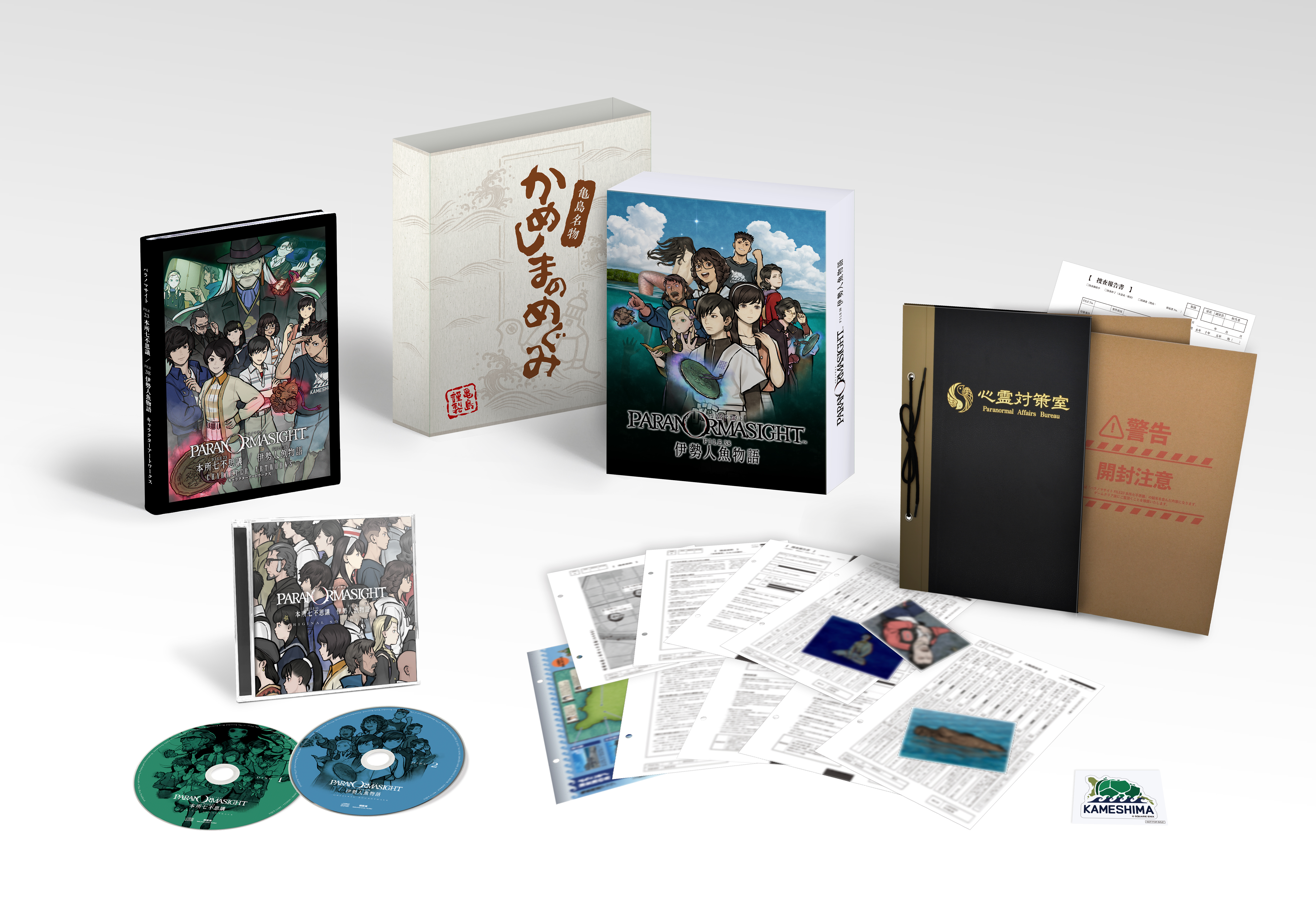 『パラノマサイト』新作『FILE38 伊勢人魚物語』のテーマは「人魚伝説」に_039