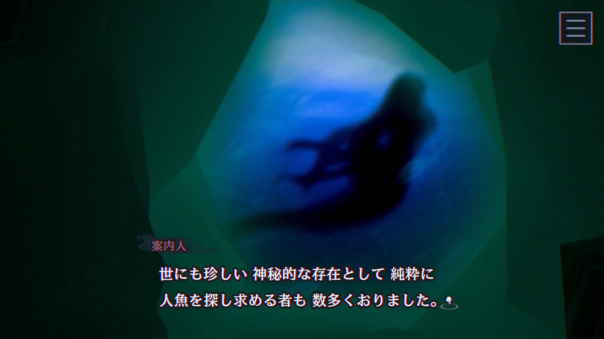 『パラノマサイト』新作『FILE38 伊勢人魚物語』のテーマは「人魚伝説」に_006