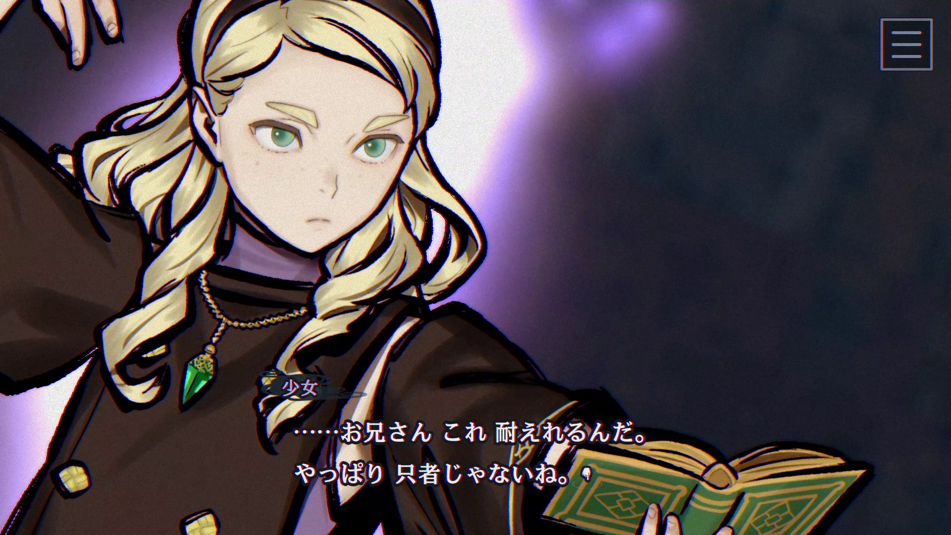 『パラノマサイト』新作『FILE38 伊勢人魚物語』のテーマは「人魚伝説」に_027