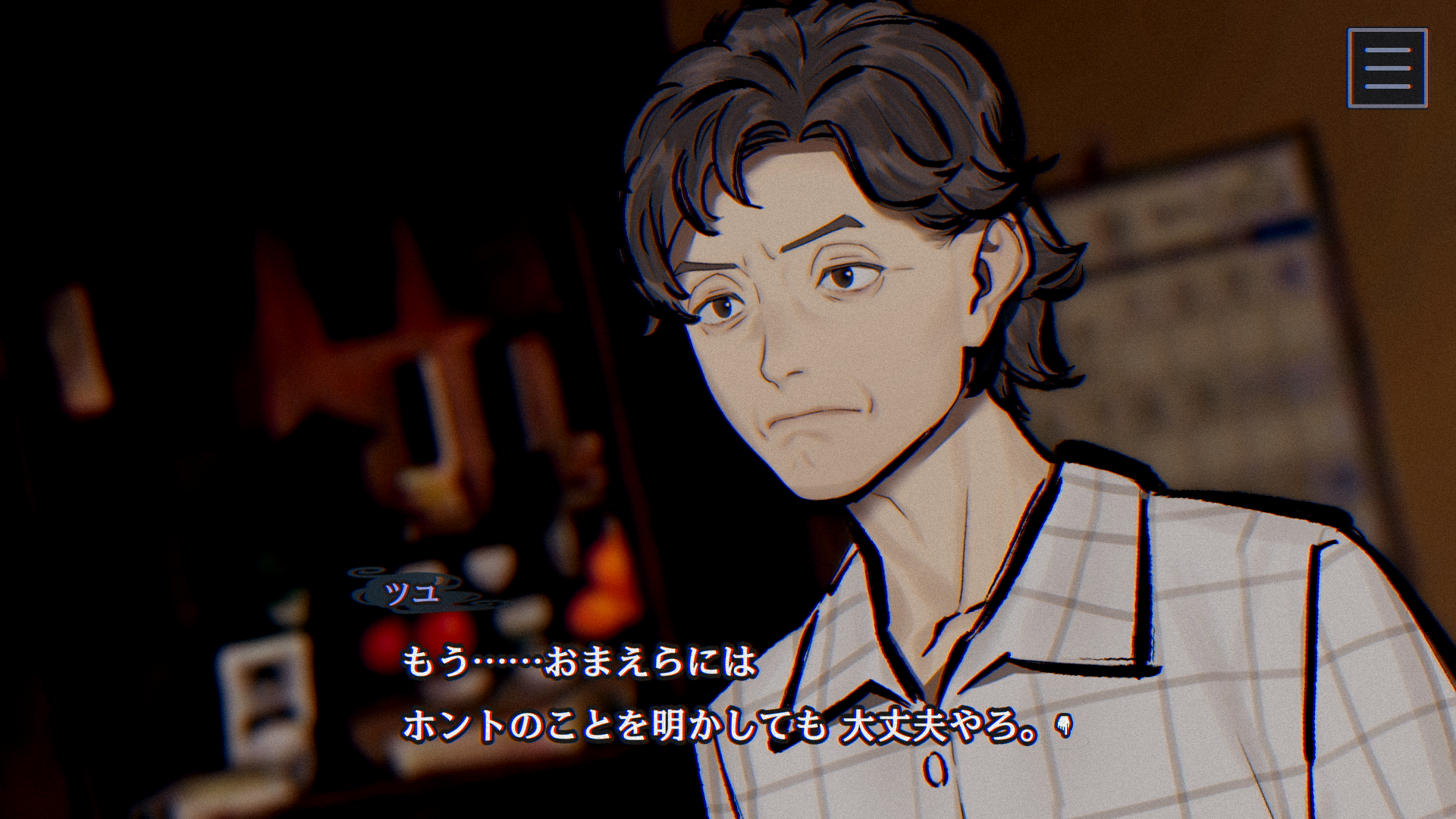 『パラノマサイト FILE38 伊勢人魚物語』ミニゲーム「素潜り」、登場人物の詳細が公開_001