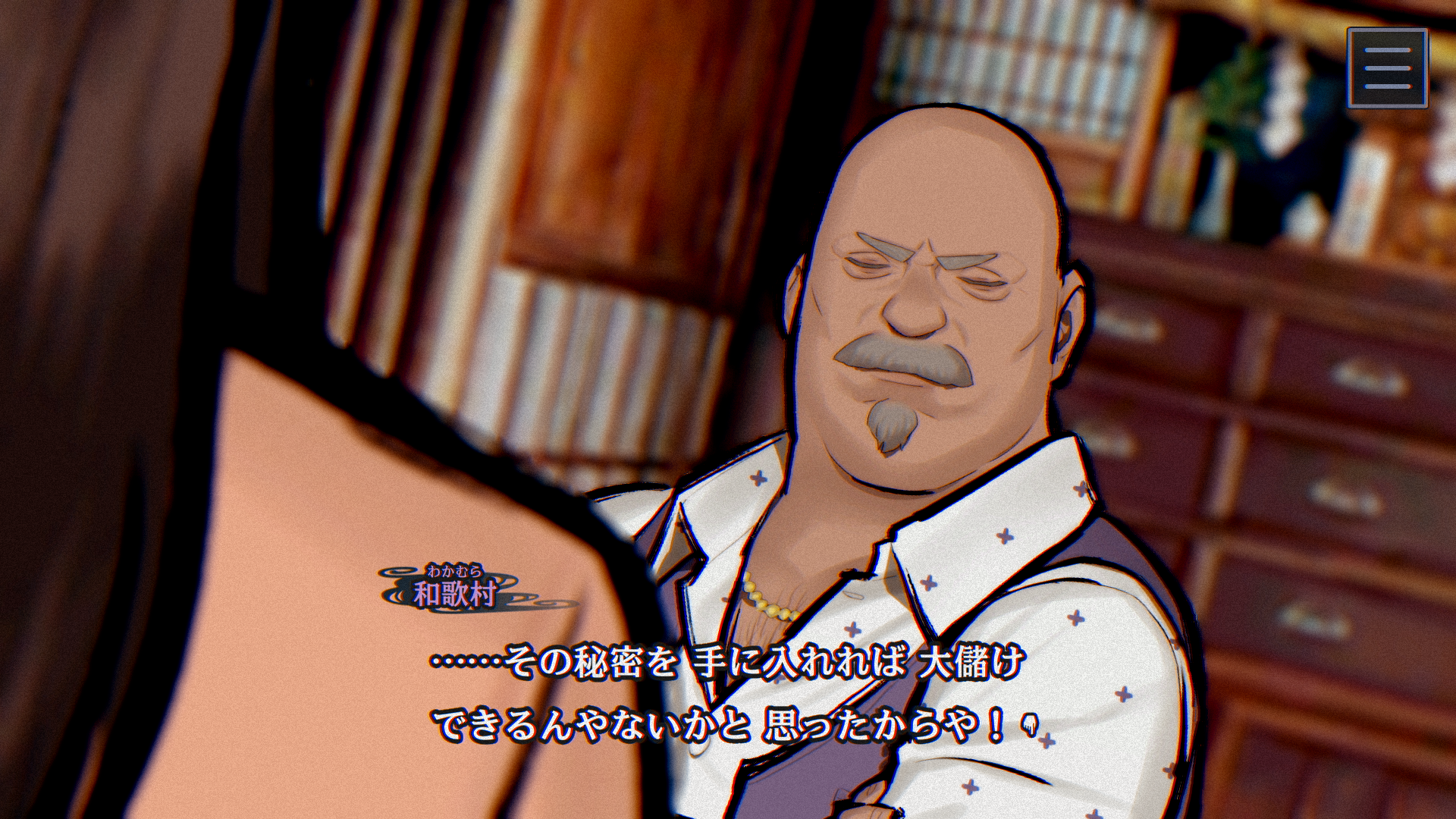 『パラノマサイト FILE38 伊勢人魚物語』ミニゲーム「素潜り」、登場人物の詳細が公開_003