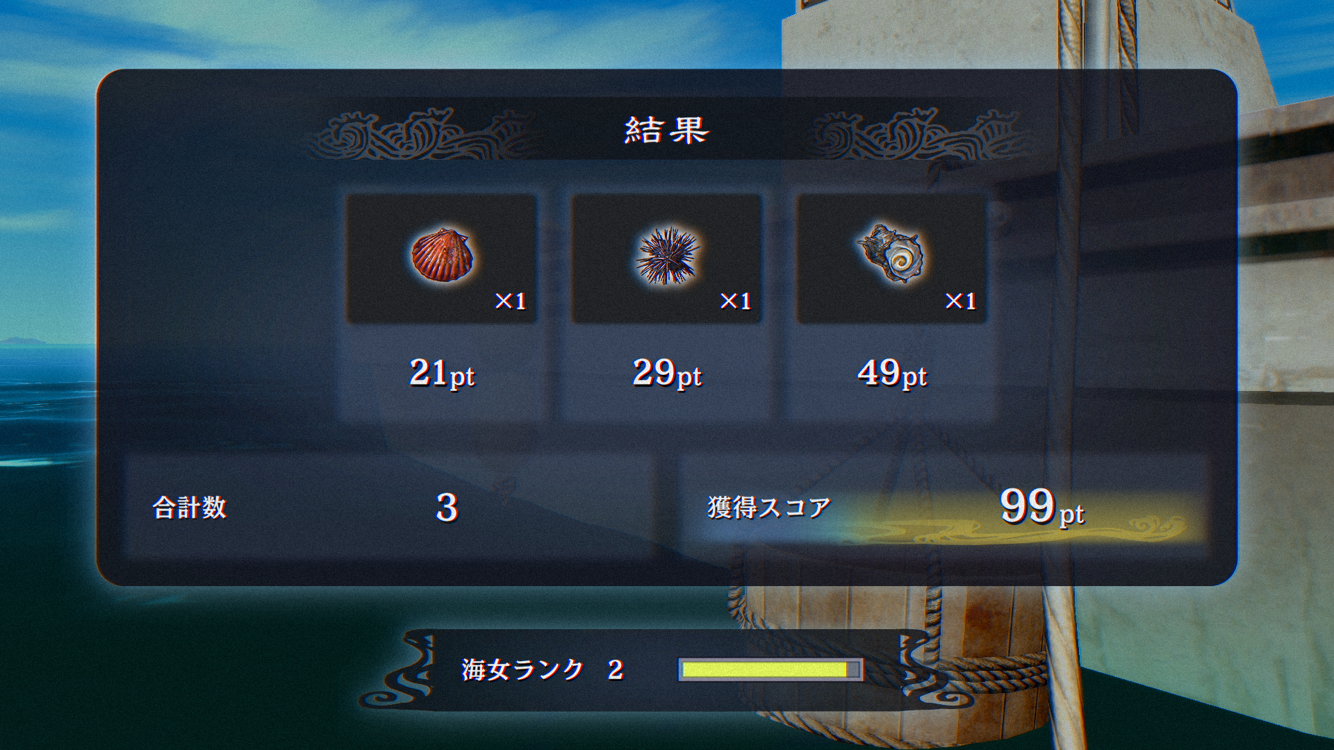 『パラノマサイト FILE38 伊勢人魚物語』ミニゲーム「素潜り」、登場人物の詳細が公開_006