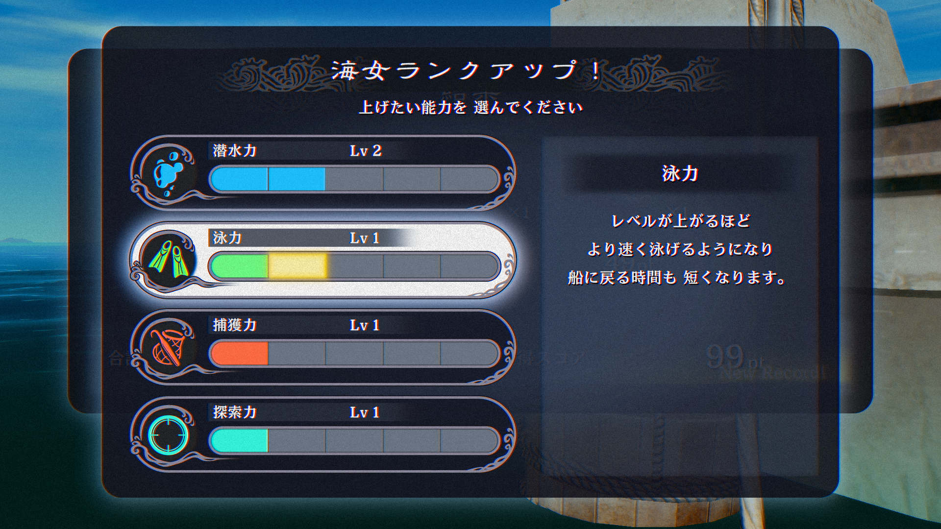 『パラノマサイト FILE38 伊勢人魚物語』ミニゲーム「素潜り」、登場人物の詳細が公開_024