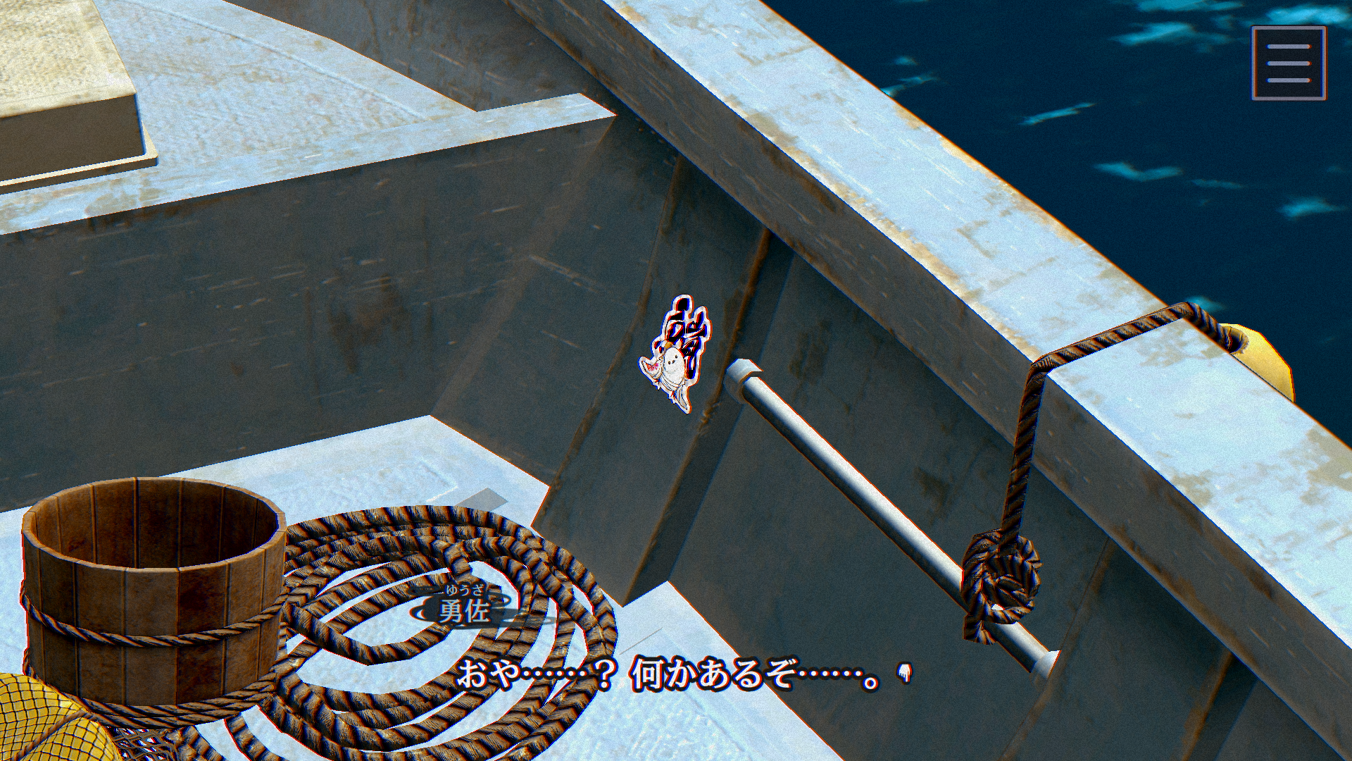 『パラノマサイト FILE38 伊勢人魚物語』ミニゲーム「素潜り」、登場人物の詳細が公開_007