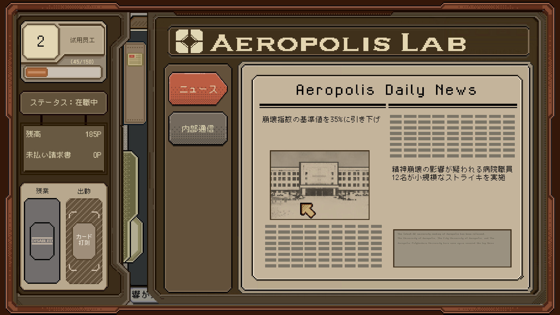 面接シミュレーションゲーム『ご応募ありがとうございます』の最新体験版が2月24日よりSteamにて公開_007