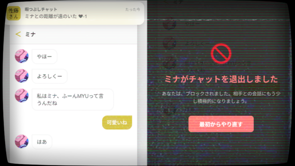 “デスクトップ侵食型”ホラーゲーム『佐藤さん暇つぶしチャット.exe』が3月13日よりリリース_007