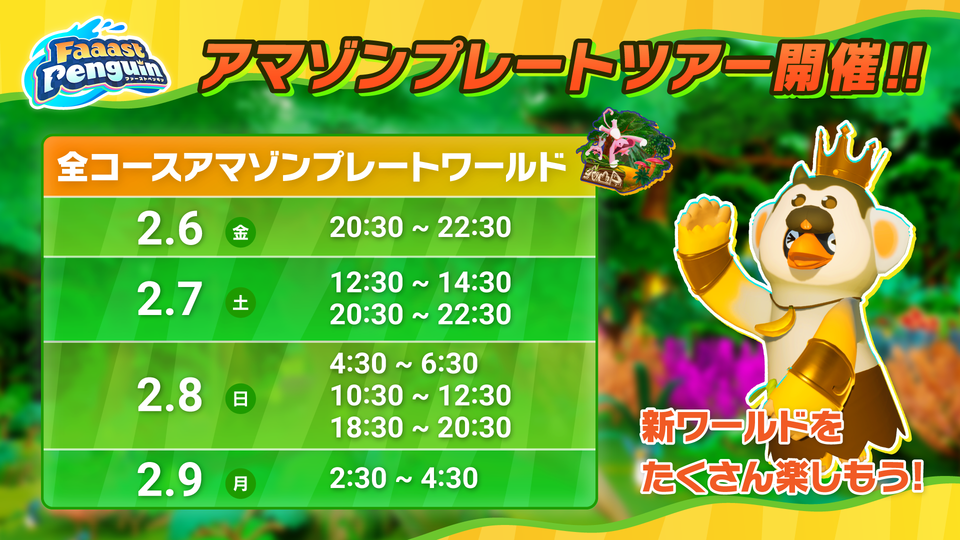 『ファーストペンギン』がEpic Gamesアカウント登録不要で遊べるように。基本プレイ無料のペンギンレースゲーム_014