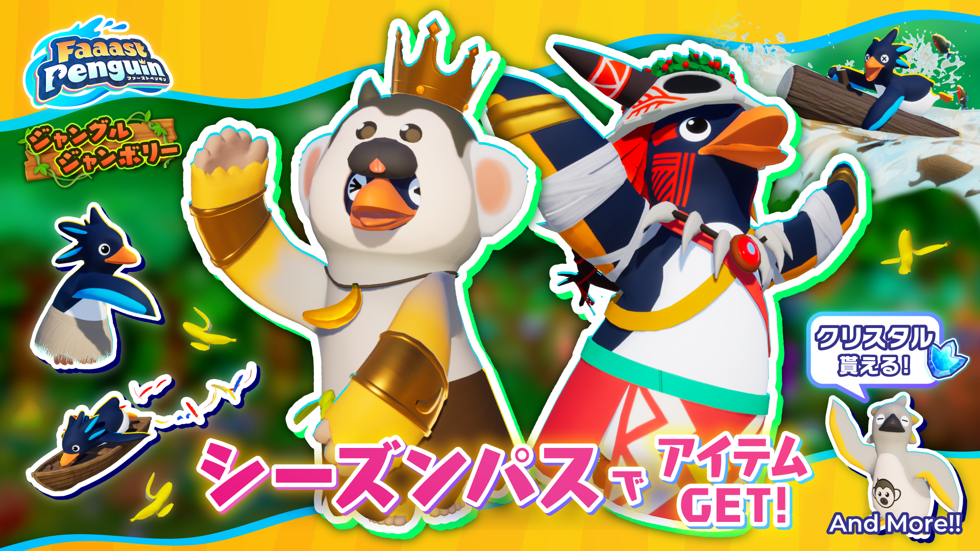 『ファーストペンギン』がEpic Gamesアカウント登録不要で遊べるように。基本プレイ無料のペンギンレースゲーム_015