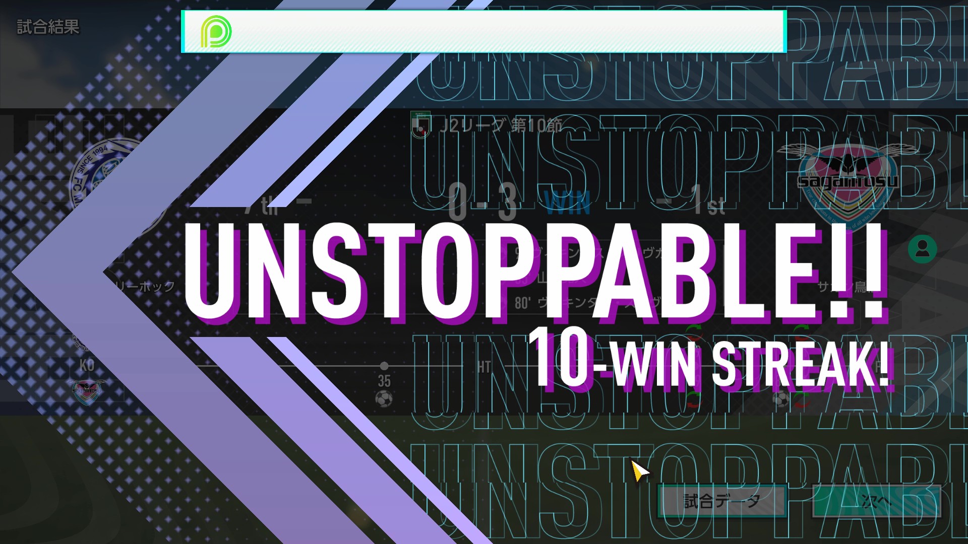 『プロサッカークラブをつくろう!』レビュー・評価・感想|J2落ちした故郷のチームを、SLGの勘と経験で救いたい_026