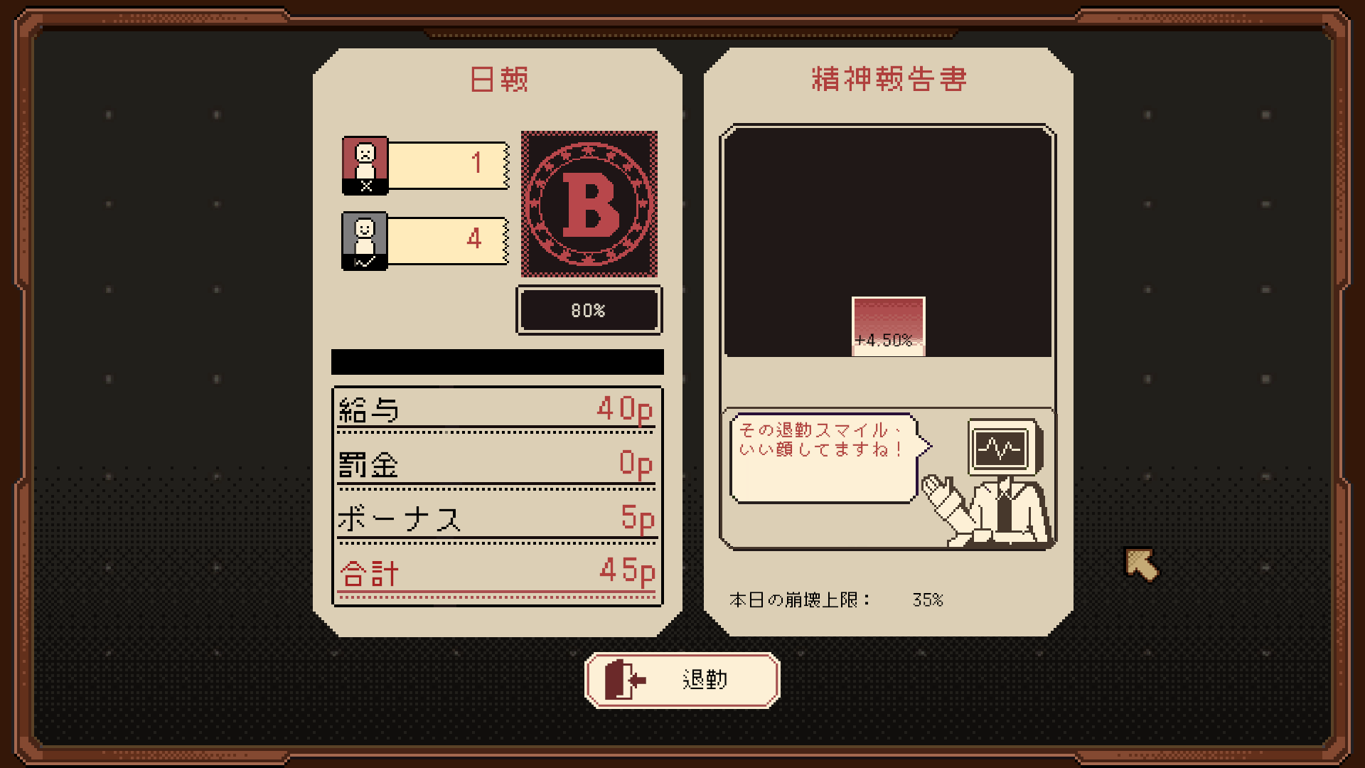 面接シミュレーションゲーム『ご応募ありがとうございます』の最新体験版が2月24日よりSteamにて公開_004