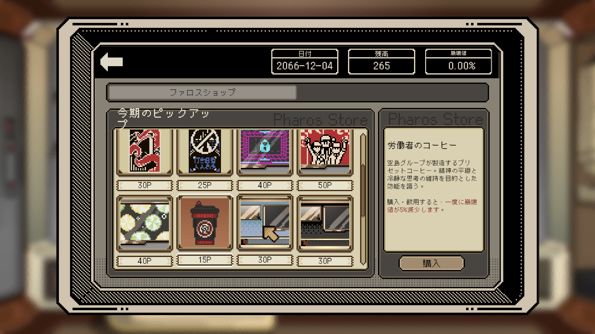 面接シミュレーションゲーム『ご応募ありがとうございます』の最新体験版が2月24日よりSteamにて公開_003