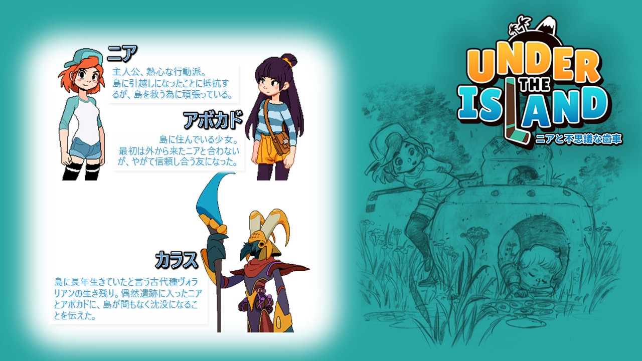 『UNDER THE ISLAND』正式リリース。少女ニアが沈没の危機にある島を救うため大冒険するアクションゲーム_002