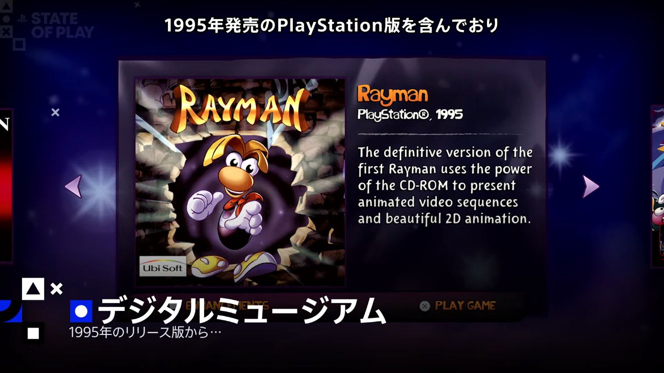 『Rayman: 30th Anniversary Edition』が発表_002