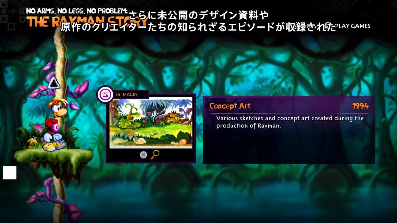 『Rayman: 30th Anniversary Edition』が発表_004