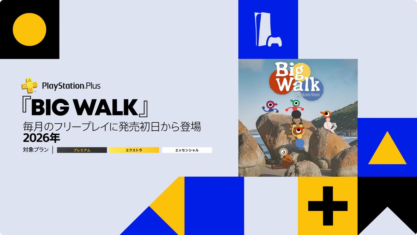 協力型マルチゲーム『Big Walk』2026年発売へ、リリース初日よりPSプラスのフリープレイに登場_007