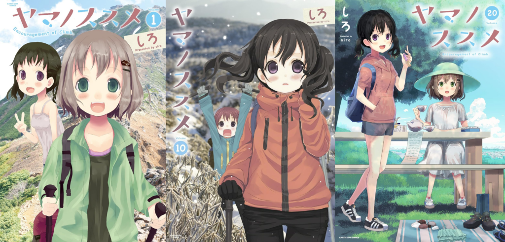 ヤマノススメ』1～20巻まで各巻55円で買えるセールがAmazon Kindleで開催中