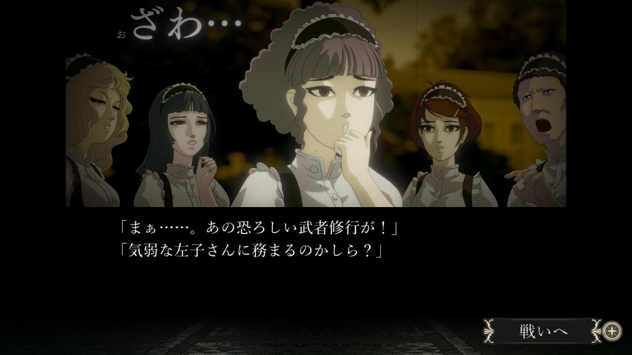 『薔薇と椿 〜お豪華絢爛版〜』を60％オフの660円で買えるセールが開催中_002