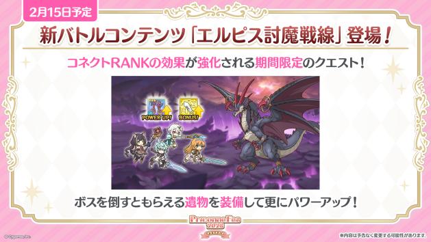 8周年を迎える『プリコネR』スペシャルキャラクターライブが「ヤバイわよ!!」すぎた。これがサイゲームスの本気…？_036