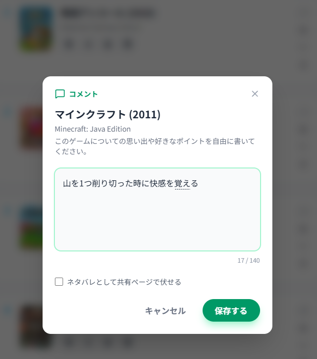 好きなゲーム9本を選んで自己紹介できるサイト「My9Games」が流行中_002
