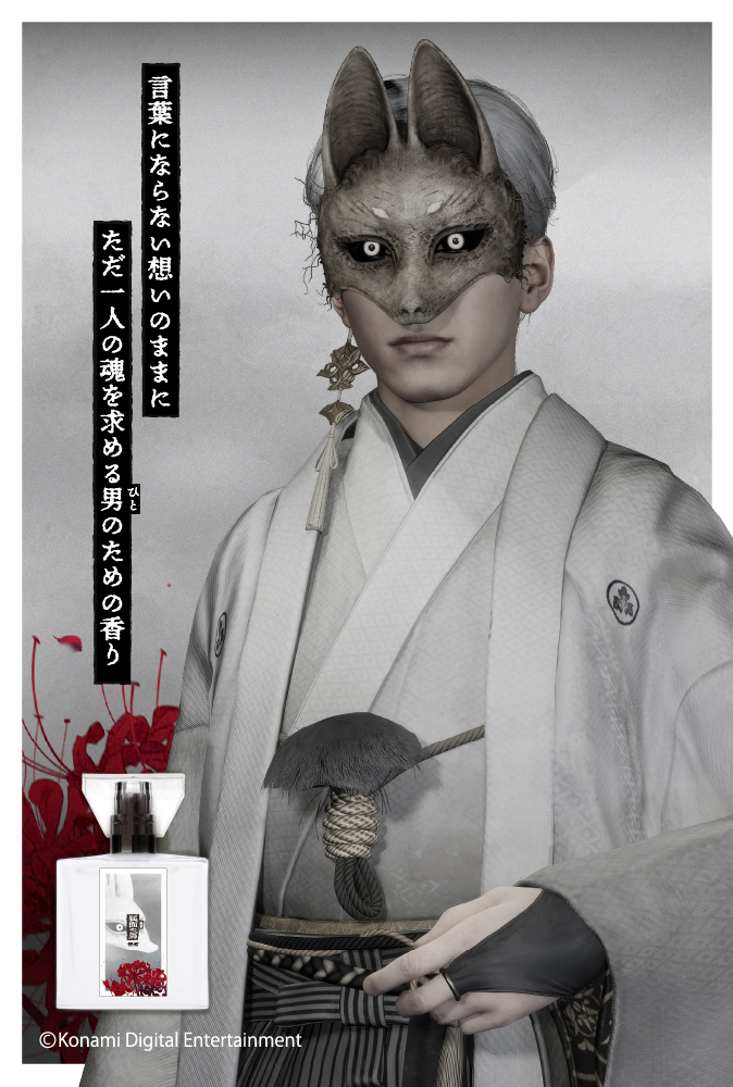 『サイレントヒル f』から「深水雛子」「狐面の男」の“フレグランス”が登場_002