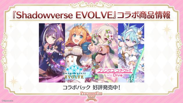 8周年を迎える『プリコネR』スペシャルキャラクターライブが「ヤバイわよ!!」すぎた。これがサイゲームスの本気…？_045