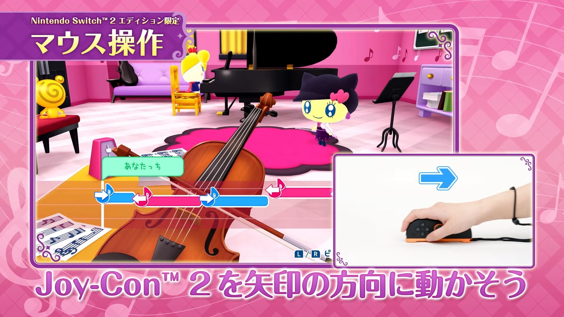 『たまごっちのプチプチおみせっち おまちど〜さま！』に「バイオリンレッスン」が無料アプデで新登場_001