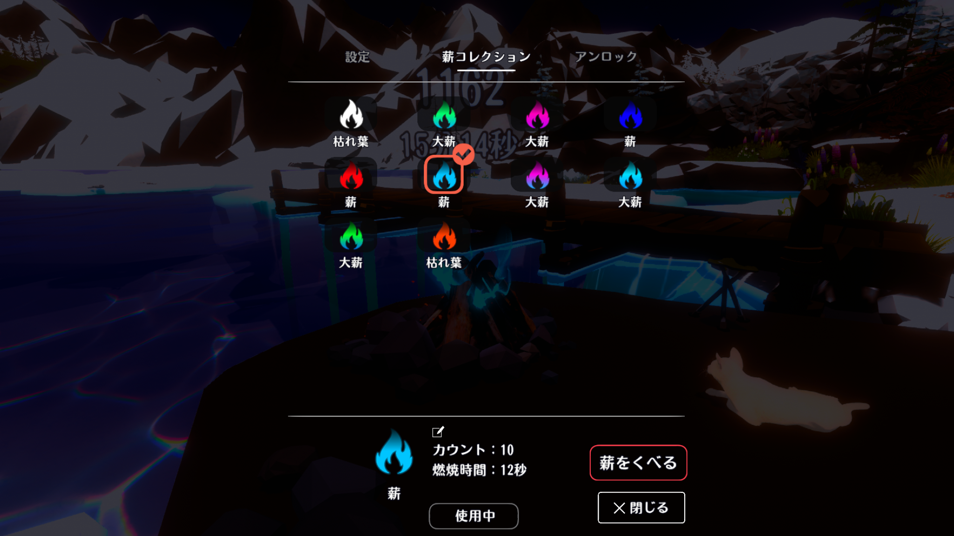 『たき火と猫』正式版が配信開始。かわいい猫ちゃんとたき火の音に癒される作業集中ゲーム_013