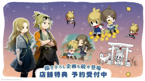 『夜廻』スタッフによる“不穏すぎる”田舎暮らし生活ゲーム『ほの暮しの庭』に、怖くない「あんしん暮しモード」が実装決定_008