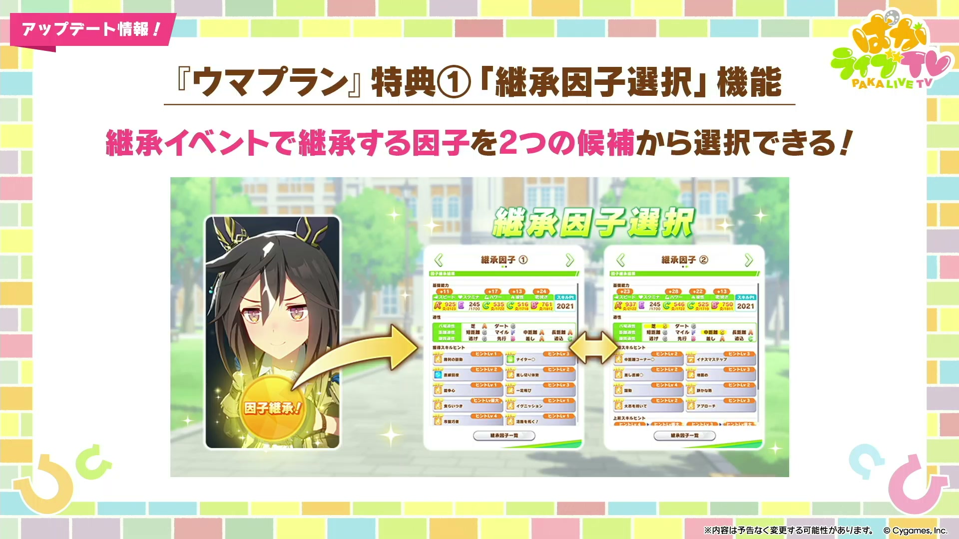 『ウマ娘 プリティーダービー』5周年記念配信で新ウマ娘「フォーエバーヤング」など発表_006