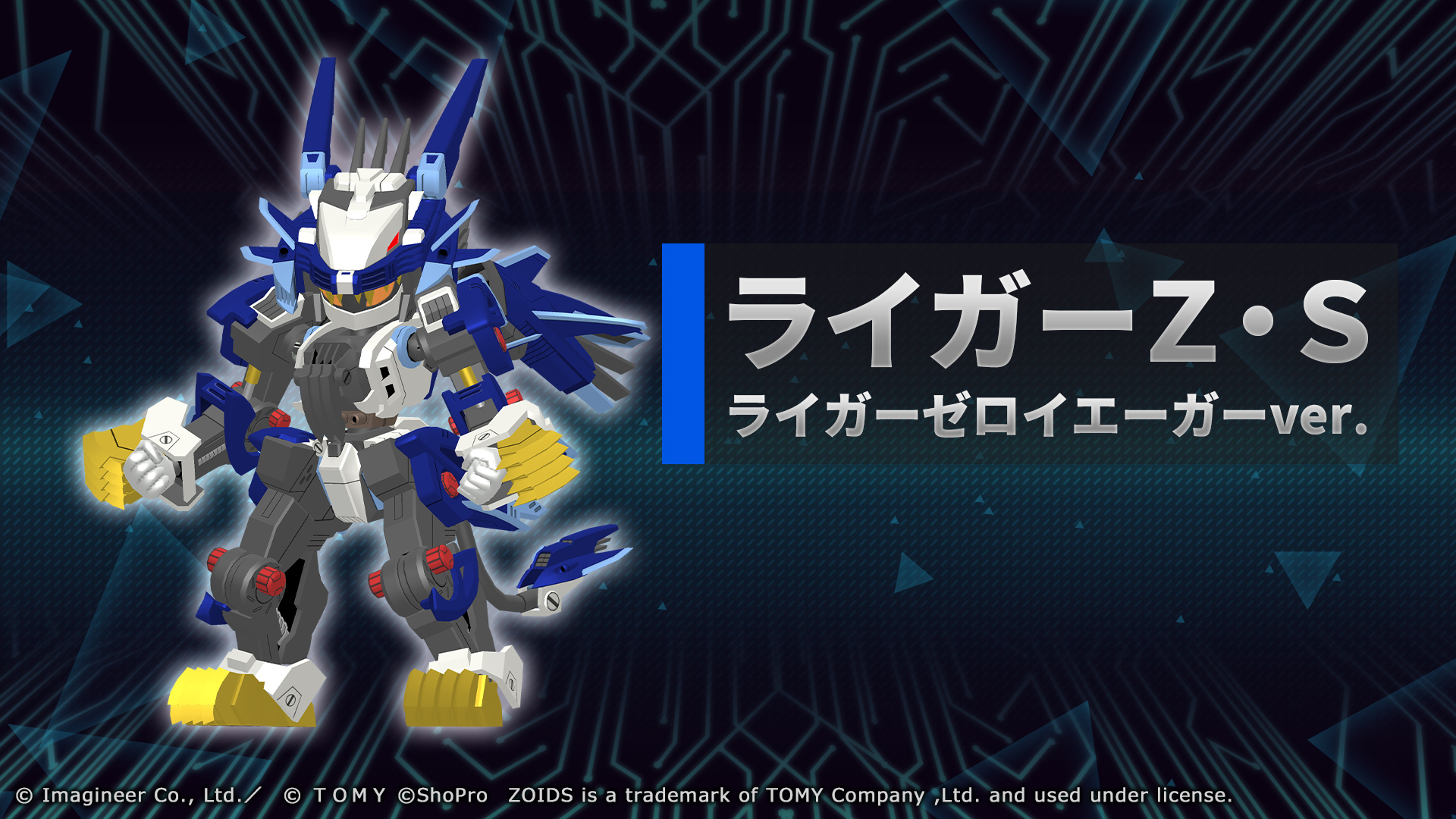 『メダロットS』と『ゾイド』のコラボイベントが開催決定
_004