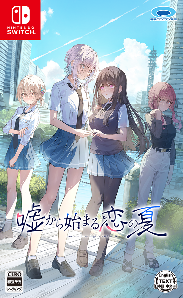 失恋した少女と兄を忘れたい少女の百合ビジュアルノベル『嘘から始まる恋の夏』スイッチ版が6月18日に発売決定_012