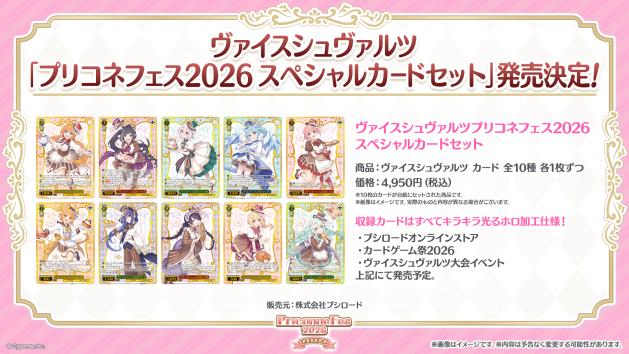 8周年を迎える『プリコネR』スペシャルキャラクターライブが「ヤバイわよ!!」すぎた。これがサイゲームスの本気…？_046