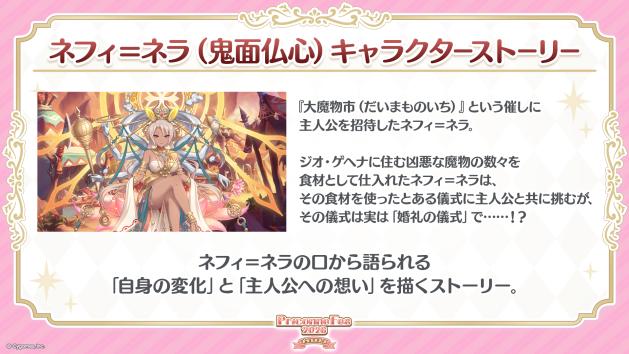 8周年を迎える『プリコネR』スペシャルキャラクターライブが「ヤバイわよ!!」すぎた。これがサイゲームスの本気…？_019