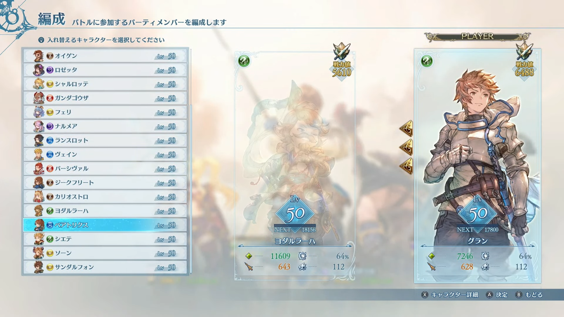 『グラブル リリンク エンドレスラグナロク』が2026年7月9日発売_005