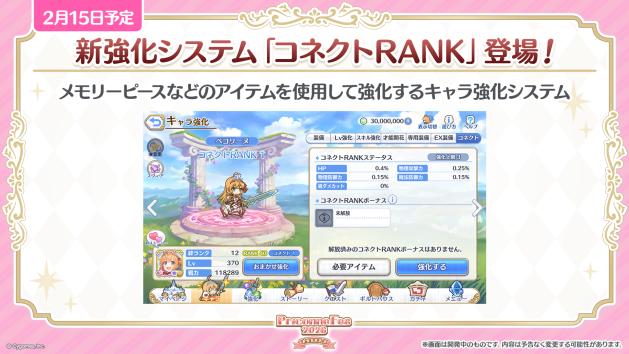 8周年を迎える『プリコネR』スペシャルキャラクターライブが「ヤバイわよ!!」すぎた。これがサイゲームスの本気…？_031