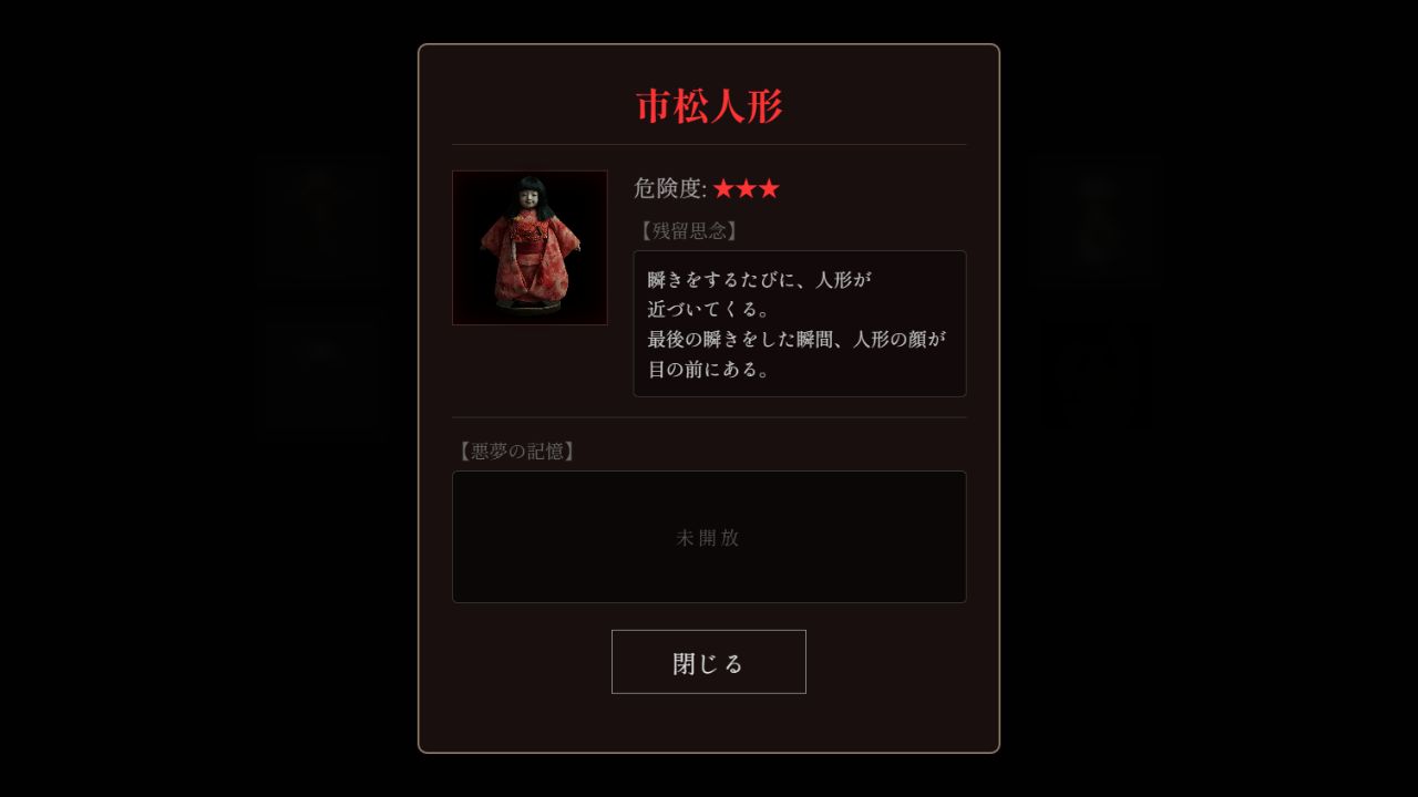 『呪物ストレージ』がPC／スマートフォン向けにブラウザにて無料公開_006