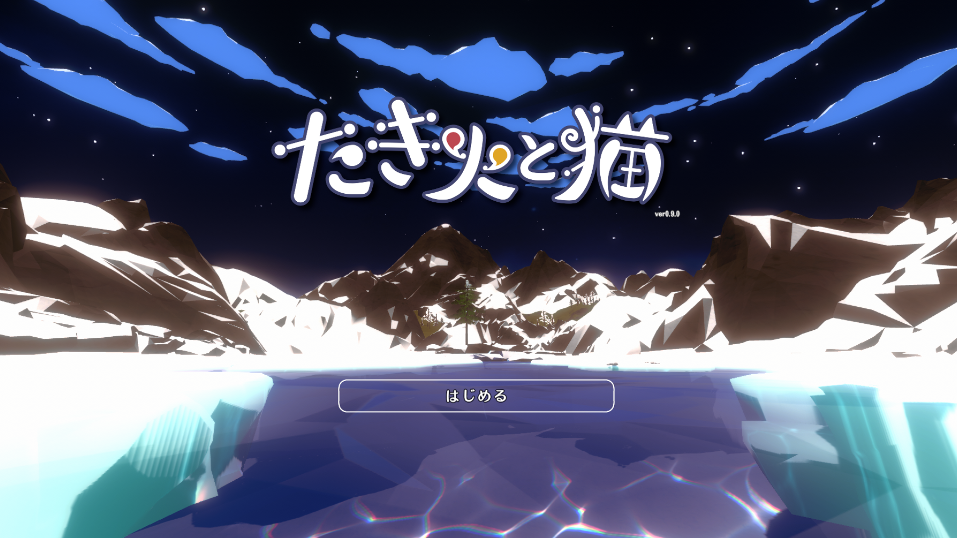 『たき火と猫』正式版が配信開始。かわいい猫ちゃんとたき火の音に癒される作業集中ゲーム_007