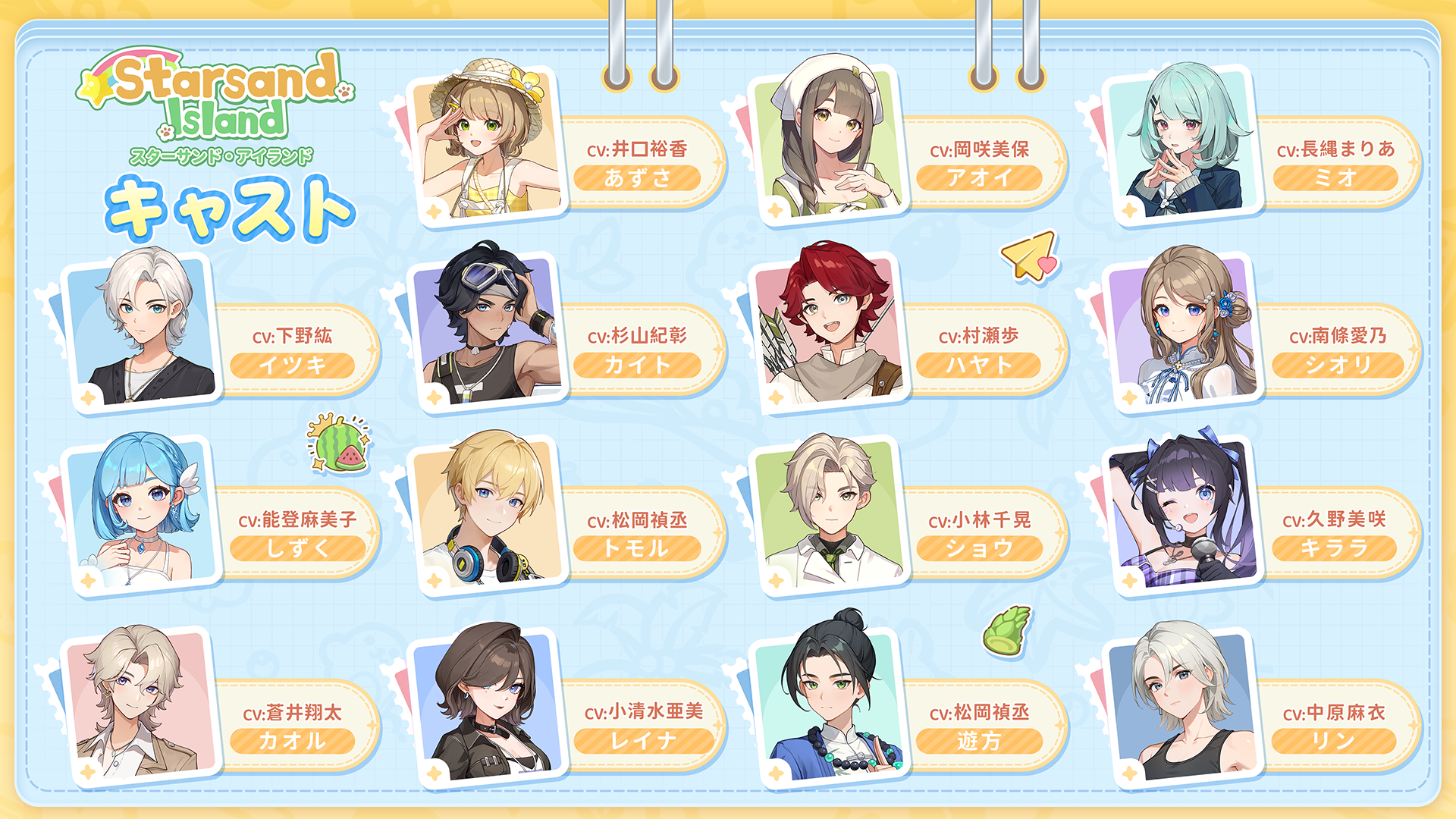 『スターサンド・アイランド』のキャスト陣が公開。スローライフ島暮らしシミュレーションゲーム_005
