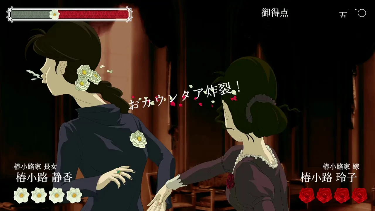 『薔薇と椿 〜お豪華絢爛版〜』を60％オフの660円で買えるセールが開催中_001