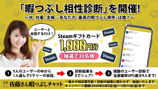 “デスクトップ侵食型”ホラーゲーム『佐藤さん暇つぶしチャット.exe』が3月13日よりリリース_010