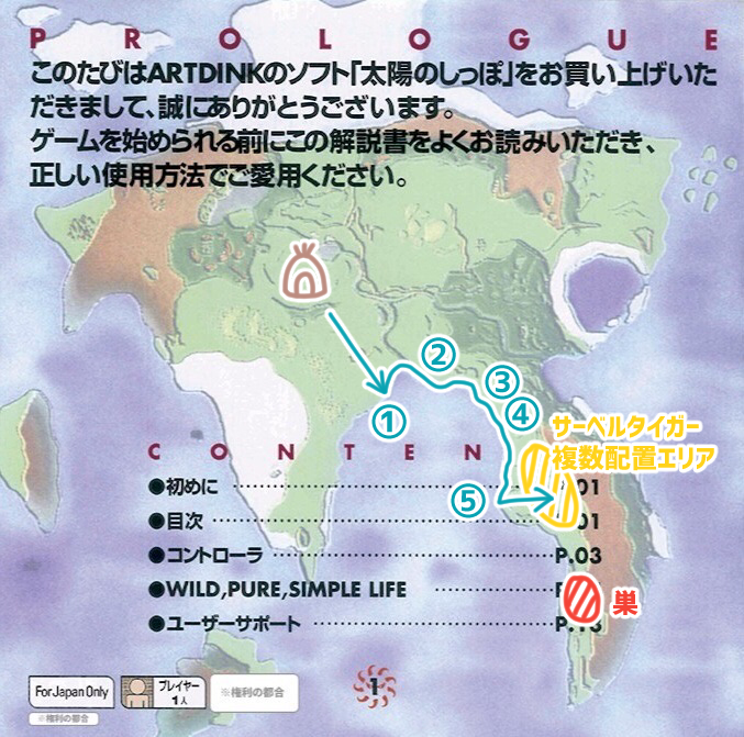 『太陽のしっぽ』には「サーベルタイガーが交尾をしている巣」が存在する_014
